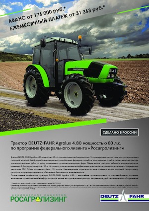 2WD traktorok DEUTZ-FAHR Agrolux 4.80 E