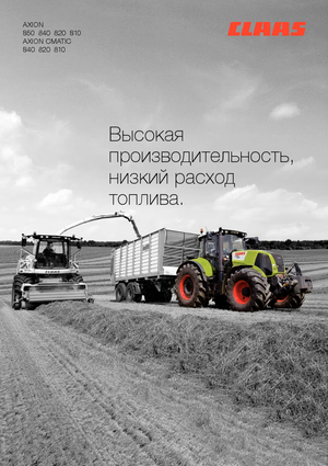 4WD traktorok Claas Axion 810