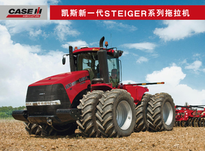 4WD traktorok Case IH Steiger 450