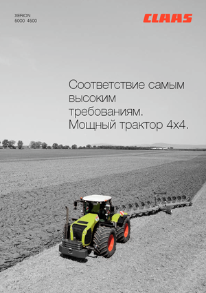 4WD traktorok Claas Xerion 4500 Trac VC