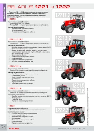 4WD traktorok Belarus 1221.4
