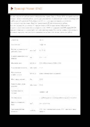 4WD traktorok Pronar 8140