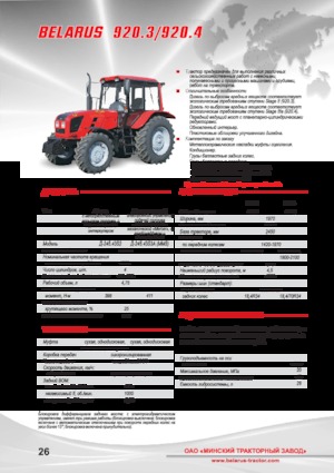 4WD traktorok Belarus 920.4