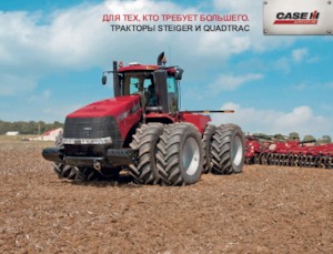 4WD traktorok Case IH Steiger 470