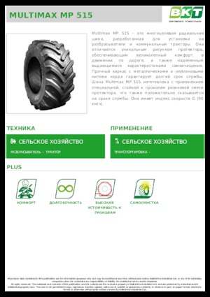 Mezőgazdasági abroncsok BKT MULTIMAX MP 515 445/65 R 22.5 MPT