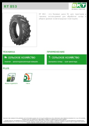 Mezőgazdasági abroncsok BKT RT 853 480/80 R 38