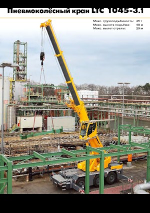 Autódaruk Liebherr LTC 1045-3.1 (6x6x6)