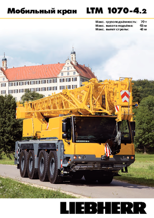 Autódaruk Liebherr LTM 1070-4.2 