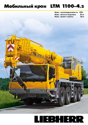 Autódaruk Liebherr LTM 1100-4.2