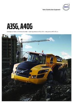 Csuklóvázas dömperek Volvo A35G