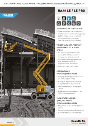 Gumikerekes töretőgémes munkaállványok Haulotte HA20 LE PRO