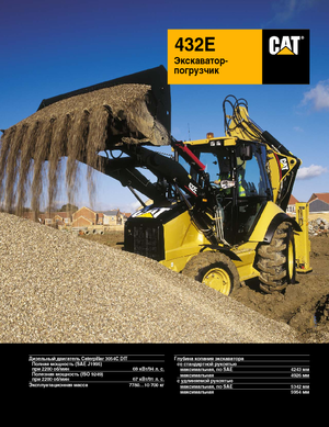 Árokásó-rakodók Caterpillar 432E 4x4