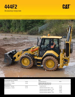 Árokásó-rakodók Caterpillar 444F2