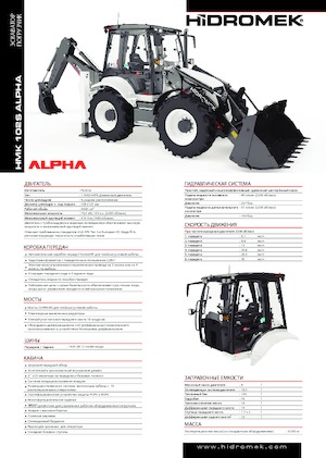 Árokásó-rakodók Hidromek HMK 102 S Alpha