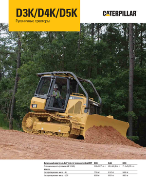 Dózerek Caterpillar D5K XL