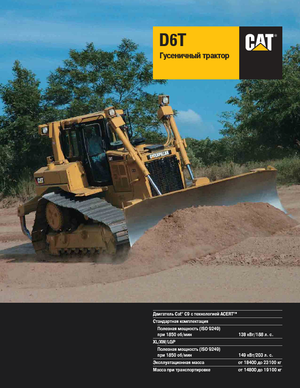 Dózerek Caterpillar D6T LGP
