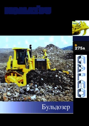 Dózerek Komatsu D275AX-5E0