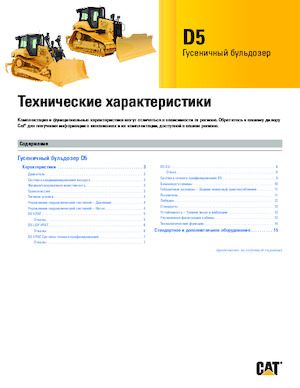 Dózerek Caterpillar D5 LPG VPAT