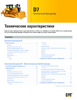 Dózerek Caterpillar D7 LGP