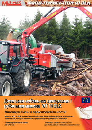 Faaprítók MUS-MAX Wood-Terminator 10 DLK