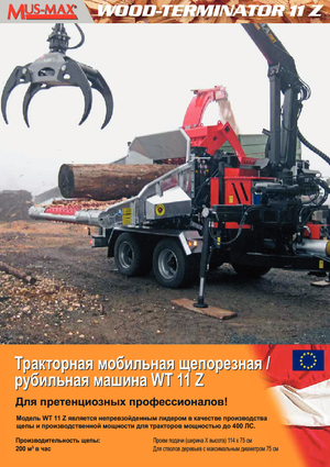 Faaprítók MUS-MAX Wood-Terminator 11 Z