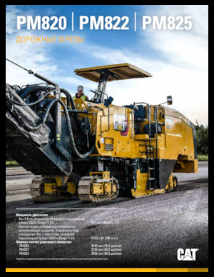 Burkolatmarók Caterpillar PM825