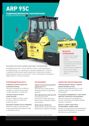 Kombihengerek Ammann ARP 95 C