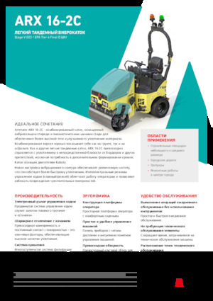 Kombihengerek Ammann ARX 16-2C
