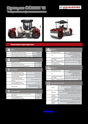 Kombihengerek Dynapac CC 6200 C VI