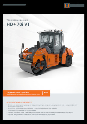 Kombihengerek Hamm HD+ 70i VT