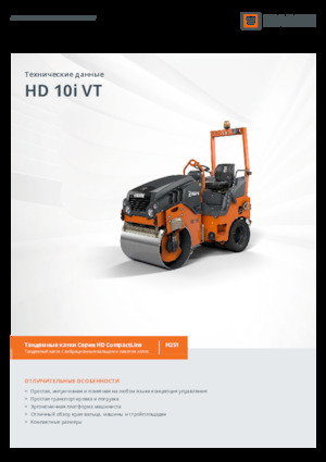 Kombihengerek Hamm HD 10i VT