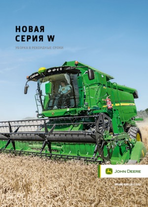 Kombájnok John Deere W 550 i