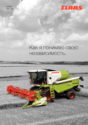 Kombájnok Claas Avero 160