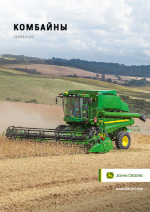Kombájnok John Deere S440 