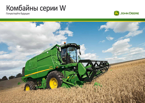 Kombájnok John Deere W 650
