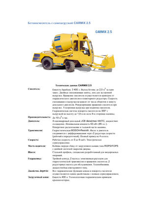 Mixer tehergépkocsik Carmix 2,5 TT 
