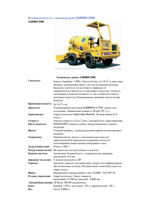 Mixer tehergépkocsik Carmix One 