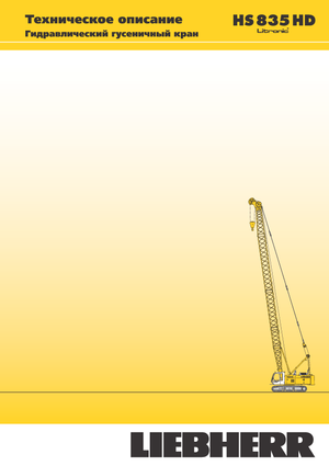 Lánctalpas daruk - rácsos gém Liebherr HS 835 HD Litr.