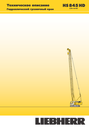 Lánctalpas daruk - rácsos gém Liebherr HS 845 HD Litr.