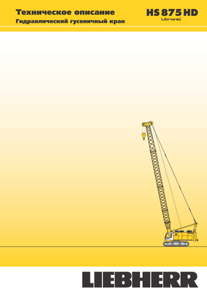Lánctalpas daruk - rácsos gém Liebherr HS 875 HD Litr.