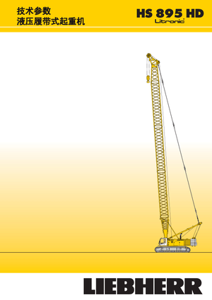 Lánctalpas daruk - rácsos gém Liebherr HS 895 HD