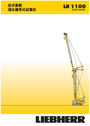 Lánctalpas daruk - rácsos gém Liebherr LR 1100