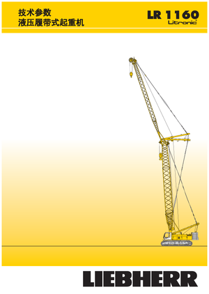 Lánctalpas daruk - rácsos gém Liebherr LR 1160
