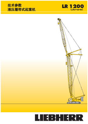 Lánctalpas daruk - rácsos gém Liebherr LR 1200