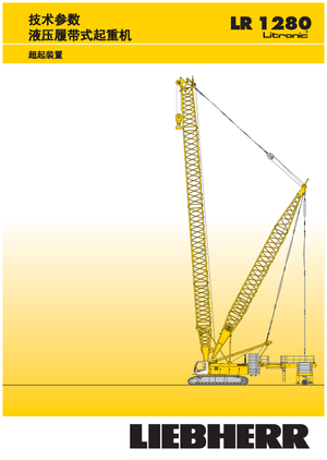 Lánctalpas daruk - rácsos gém Liebherr LR 1280