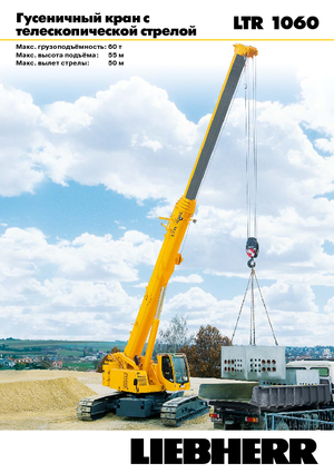 Lánctalpas daruk - teleszkópos gém Liebherr LTR 1060