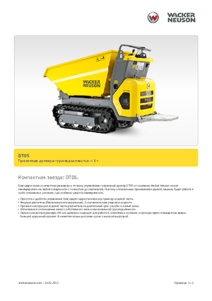 Lánctalpas dömperek Wacker Neuson DT05