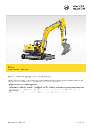 Lánctalpas kotrók Wacker Neuson 14504