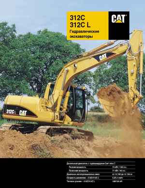 Lánctalpas kotrók Caterpillar 312 C L