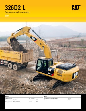 Lánctalpas kotrók Caterpillar 326D2 (Tier 2)